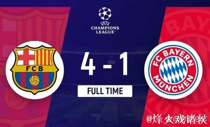 3-1！欧冠榜首易主：拜仁跌至第3！大巴黎旧将5