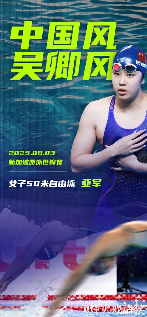 全运会女子50米自由泳 浙江吴卿风摘得金牌 全运会女子50米自由泳 浙江吴卿风摘得金牌