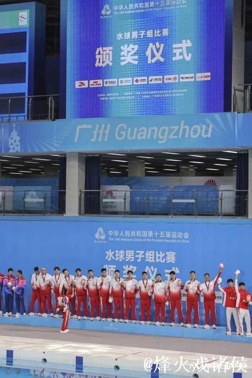 广东男队摘得十五运会水球金牌 荣膺全运会“六冠王”