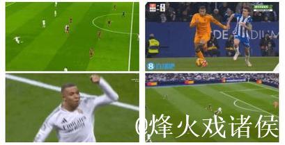 欧冠-姆巴佩梅开二度卡瓦哈尔染红 皇马2-1绝地反击马赛