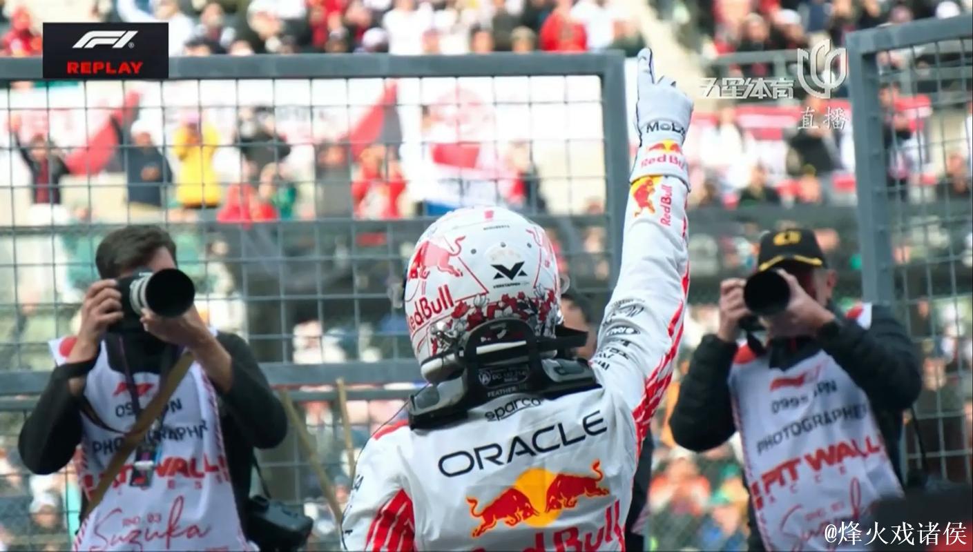 F1日本站排位赛：维斯塔潘拿下赛季首杆 角田主场止步Q2