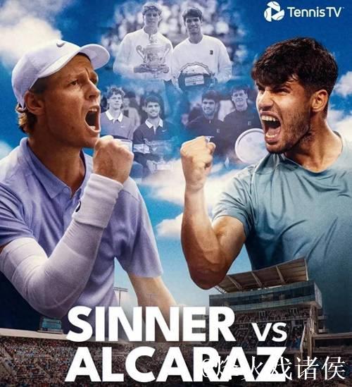 ATP总决赛半决赛对决出炉：阿尔卡拉斯与辛纳能否会师决赛？