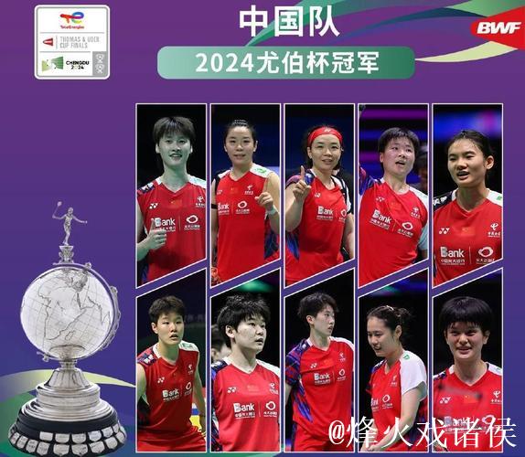 羽超联赛首日战况：多位全运会冠军选手亮相