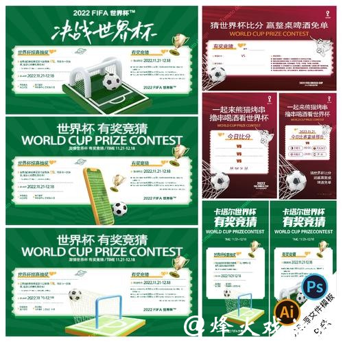 世界杯竞猜平台的奖金规则详解 世界杯竞猜平台的奖金规则详解