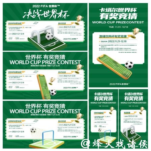 世界杯竞猜平台的奖金规则详解 世界杯竞猜平台的奖金规则详解