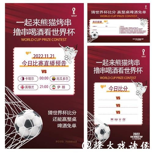 世界杯竞猜平台热门赛事竞猜攻略